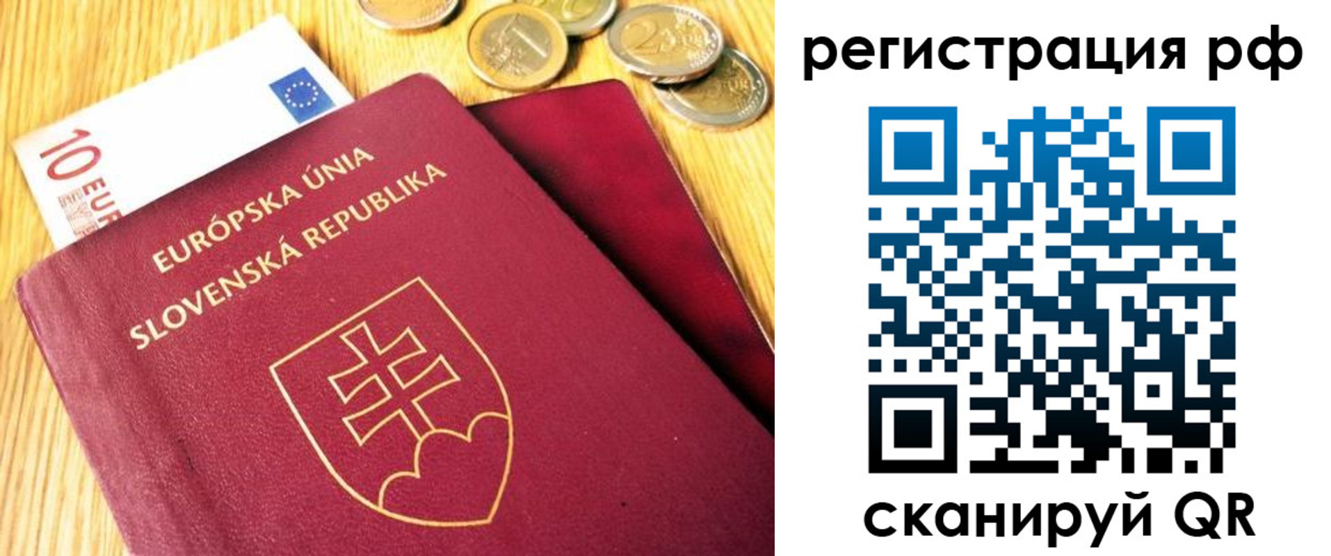 прописка для школы в Копейске
