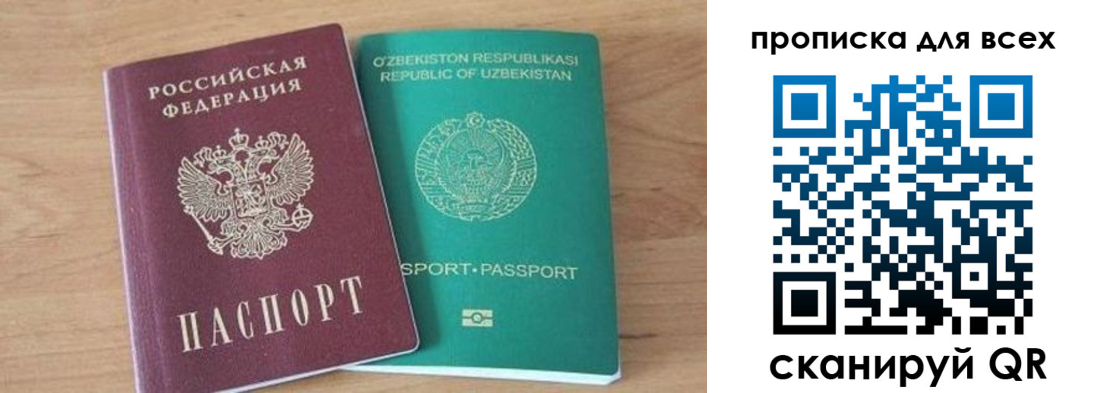 прописка ребенка в Копейске