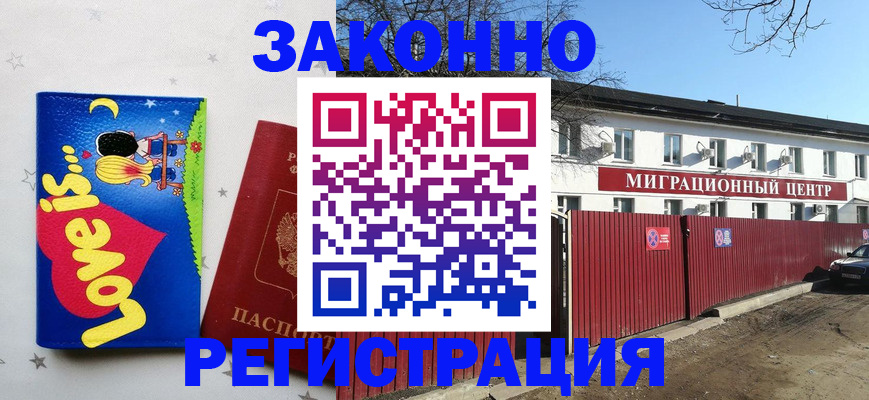 регистрация в Копейске