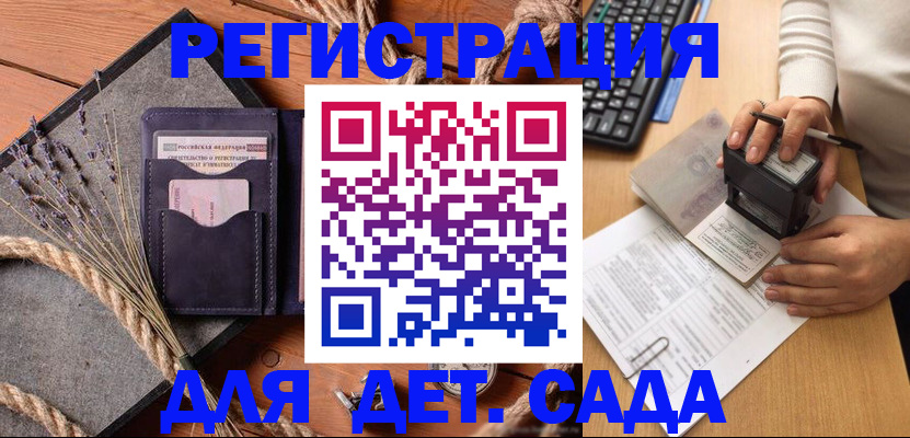 временная регистрация недорого в Копейске